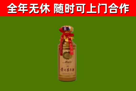 太和烟酒回收30年茅台酒.jpg