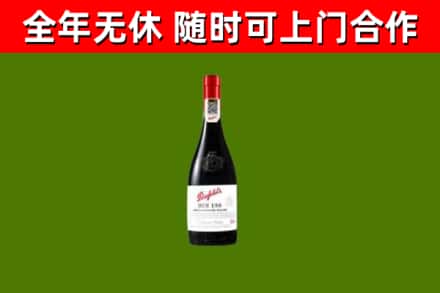 太和烟酒回收奔富红酒.jpg